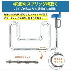 新品未開封！ワイヤー式 パイプクリーナー 配管 詰まり解消 防止 5ｍの画像