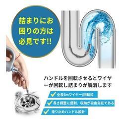 新品未開封！ワイヤー式 パイプクリーナー 配管 詰まり解消 防止 5ｍの画像