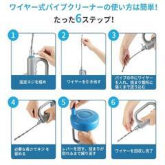 新品未開封！ワイヤー式 パイプクリーナー 配管 詰まり解消 防止 5ｍの画像