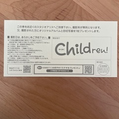 割引券、優待券の画像