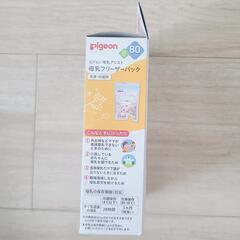 【新品】ピジョン 母乳 フリーザパック 80ml×20枚の画像