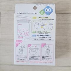 【新品】ピジョン 母乳 フリーザパック 80ml×20枚の画像