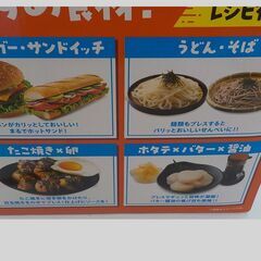 ID：644083　ホットサンドメーカーの画像