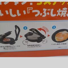 ID：644083　ホットサンドメーカーの画像
