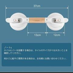 入浴用手すり、介護手すり、浴槽手すり、トイレ手すり 37cm 木目の画像