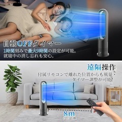 ⭐️新品未使用⭐️冷房効率化⭐️DCモーター スリムタワーファン 羽なし扇風機 冷暖兼用の画像