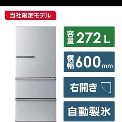 冷蔵庫AQUA 272 L(ジャンク)の画像