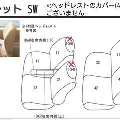 シートカバー　スズキ　パレットSW　MK21S　の画像