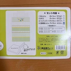 西松屋ベビー布団セットの画像