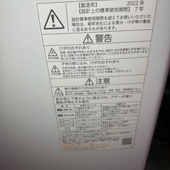 【破格セール‼️7月末まで‼️】 【中古品】 洗濯機　 東芝　TOSHIBA  2022年製　　AW-45M8（KW） 4.5キロの画像