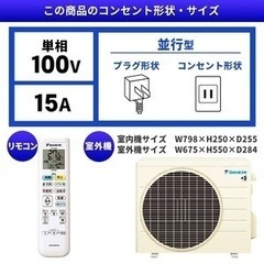 【期間限定 激安 2025年製 標準取り付け料金込み】DAIKIN S225ATES-W 静岡 愛知
の画像