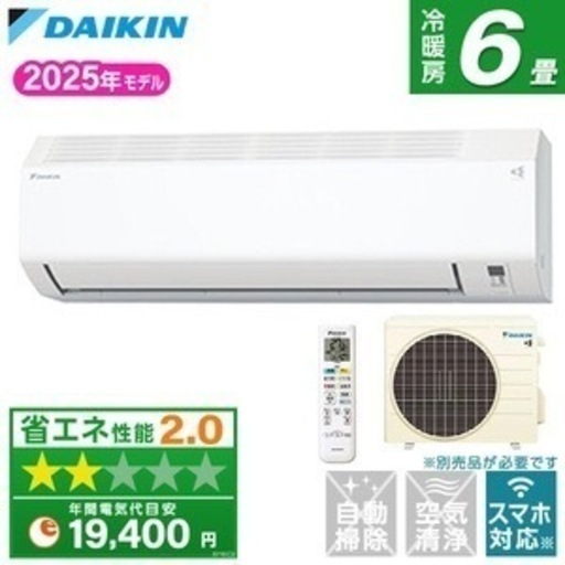【期間限定 激安 2025年製 標準取り付け料金込み】DAIKIN S225ATES-W 静岡 愛知