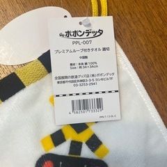 ふみきりグッズ おもちゃとタオルの画像
