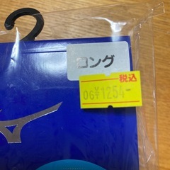 バレーボールソックス新品21〜23の画像
