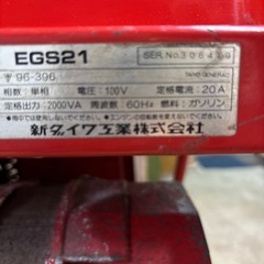 新ダイワ発電機の画像