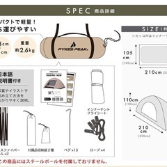 PYKES PEAKソロテント　レッドの画像