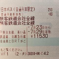 JR 東日本北海道パス フリーパス 青春18の画像