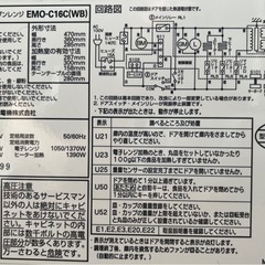 電子レンジの画像
