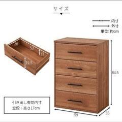 【取引中】4段 チェスト タンス ラック 幅59cm 木製チェストの画像