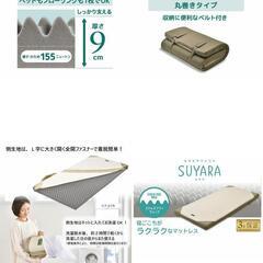 （西川マットレス　セミダブル　SUYARA）西川 マットレス  セミダブル SUYARA スヤラ ウレタン 体圧分散 巻き 厚さ9cm ムレにくい 抗菌 洗える側生地 点で支える健康敷きふとん 高反発マットレス 敷き布団の画像