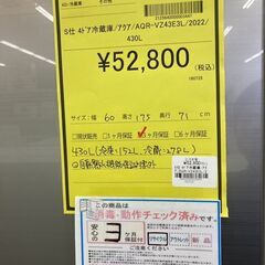 【広島石内店】ジモティｰ割あり！！ｱｸｱ/4ﾄﾞｱ冷蔵庫/2022/クリーニング済み/HG-6513の画像