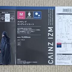 アクティブ ロングレインコート　Mサイズ　ブラック　耐水圧:10,000mmの画像