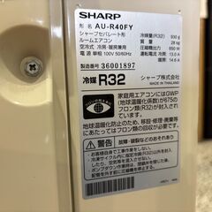 【愛品館 市原店】SHARP　2023年製　4.0kw　ルームエアコン　AY-R40F-W　【愛市IJ4004833-104】の画像