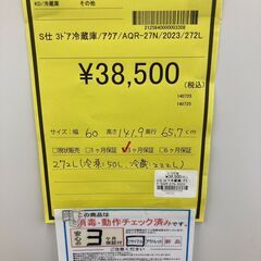 【広島石内店】ジモティｰ割あり！！ｱｸｱ/3ﾄﾞｱ冷蔵庫/2023/クリーニング済み/HG-6515の画像