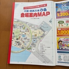 大阪・関西万博　ぴあの画像