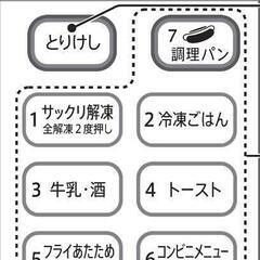 オーブンレンジの画像
