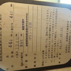 SWING 高級天然木チェストの画像