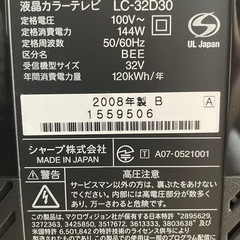 テレビ 
SHARP AQUOS 32型の画像