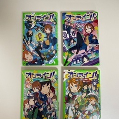 オンライン　角川つばさ文庫　10冊の画像