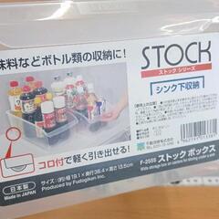 0723-139 コロ付収納ボックスの画像