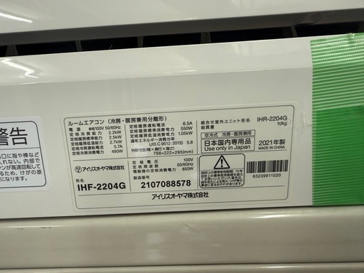 6畳2.2kwエアコン