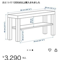 IKEA テレビ台　ホワイトの画像