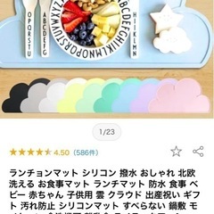 シリコン　ランチョンマット　2枚セットの画像