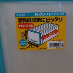 衣装ケース　日本製　2個の画像