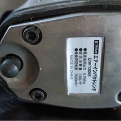 エアーインパクトの画像