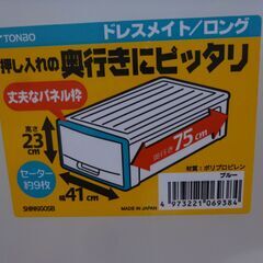 衣装ケース　日本製　2個の画像