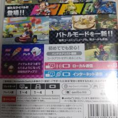 マリオカート8DXの画像