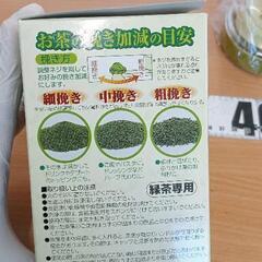 0723-142 お茶ひき器の画像