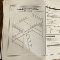 高さ調整可能ロフトベッド（キシミ低減マット仕様
）の画像