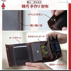 メンズ　財布　折りたたみ　小銭　カード　モダン　職人 手作りの画像