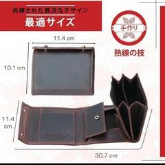 メンズ　財布　折りたたみ　小銭　カード　モダン　職人 手作りの画像