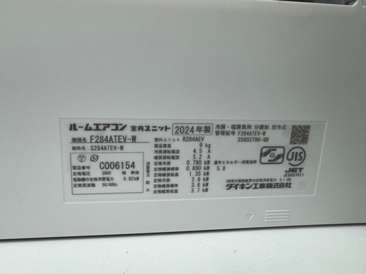 格安 新品　ダイキン　10畳　200v 1年保証