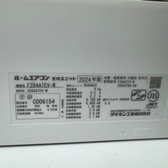 格安 新品　ダイキン　10畳　200v 1年保証の画像