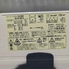 2016年製 137Lシャープ冷蔵庫の画像