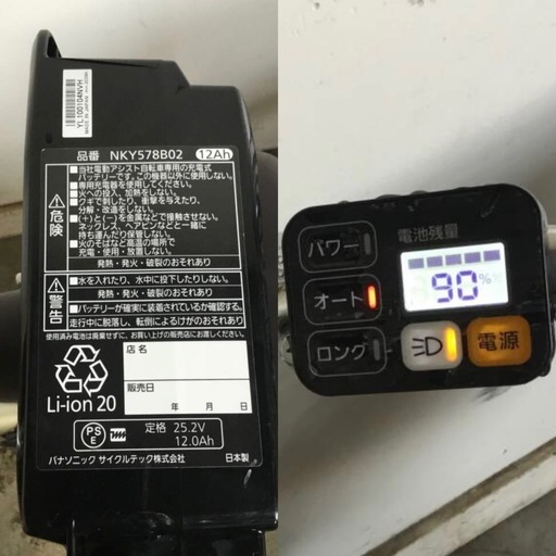 h-100△ q 岐阜発/パナソニック/電動アシスト三輪自転車/スイングなし