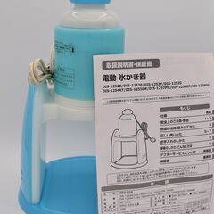 電動かき氷機 取説ありの画像
